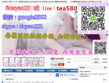 Tablet Screenshot of duyao22.com